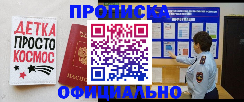 регистрация для школы в Фокино