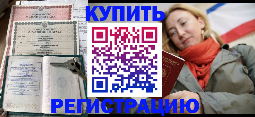 прописка иностранных граждан в Фокино